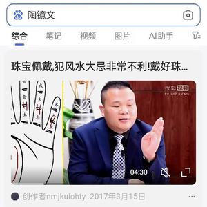 翠峰华宸~陶镱文头像