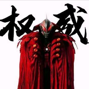 老铁666头像