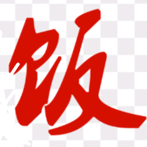 今天咋吃饭头像