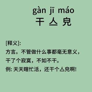 K毛鸡（三角洲行动）头像