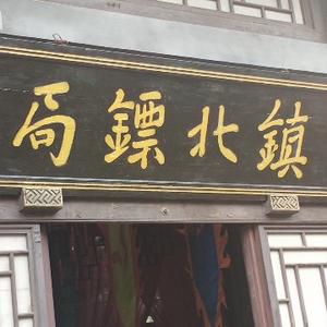 一路狂超头像