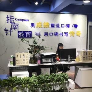 贵阳指南针教育头像