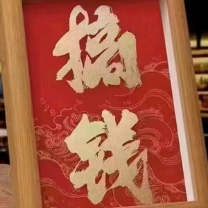 富二代的爹头像