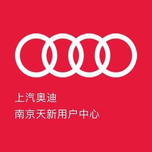 上汽奥迪南京用户中心头像