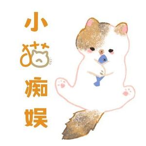 小猫痴娱头像