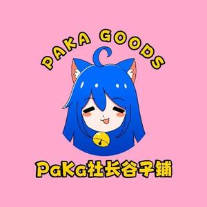 PAKAGOODS头像