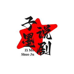 子墨说剧头像