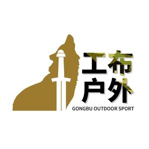 金和田户外装备专营店头像