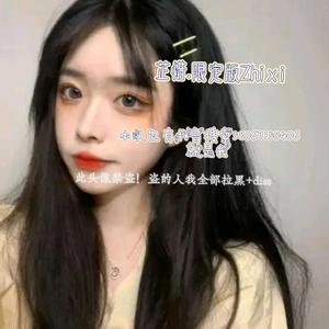 芷惜限定版头像