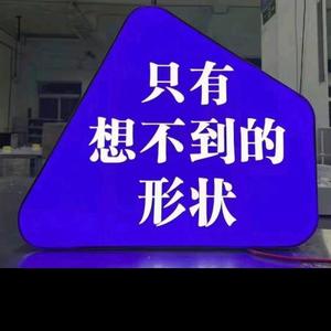 银川双鹿灯箱批发头像