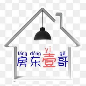 房东哥头像