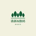清新数码头像