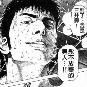 赤木是赤木头像