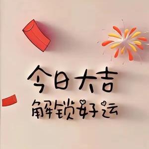 中年少女胖红头像