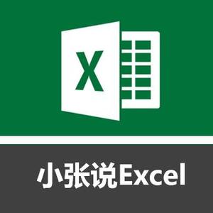 Excel必备技巧头像