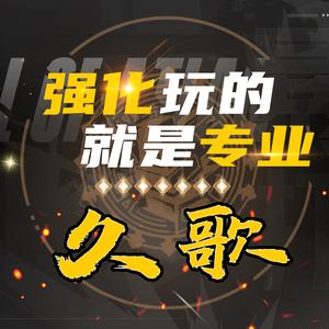 抖音久歌晶核头像