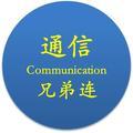 通信兄弟连头像