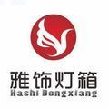 才思敏捷勇气头像