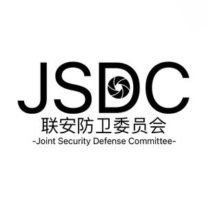 联安防卫委员会JSDC头像