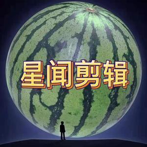 星闻剪辑头像