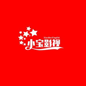 小宝影视头像