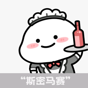 越皮就越皮头像
