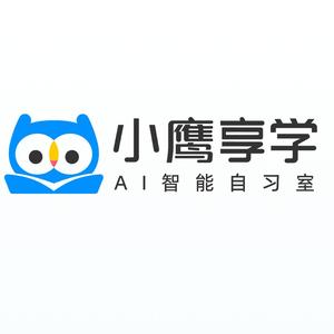 小鹰享学AI自习室头像