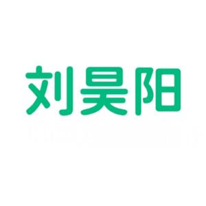 刘昊阳头像
