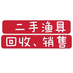 长沙百信渔具城头像