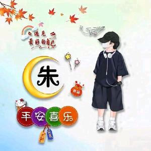 朱召希头像