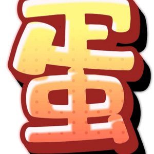 炼蛋师头像