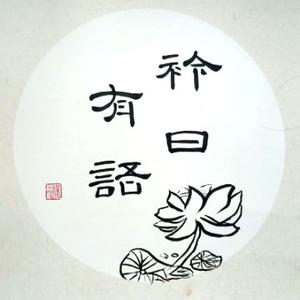 子衿老师撩语文头像