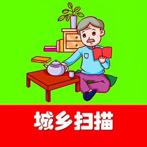 城乡扫描头像