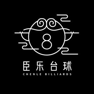 臣乐台球头像