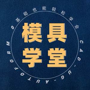 冲压模具一诚老师【优先回复私信】头像