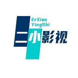 二小影视头像