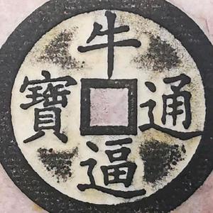 有情饮水饱头像