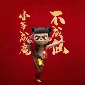 魔童影视头像