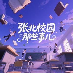 是学生菌头像