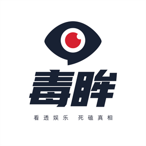 毒眸头像