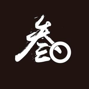 三十追剧头像