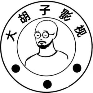 大胡子影视头像