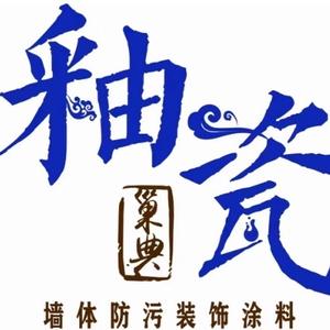 釉瓷装修材料头像