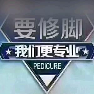 乐足堂头像