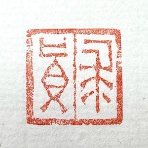 无厘头秀才头像