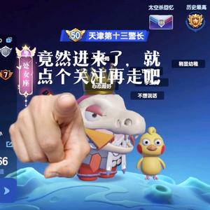 吴玉秋游戏解说头像