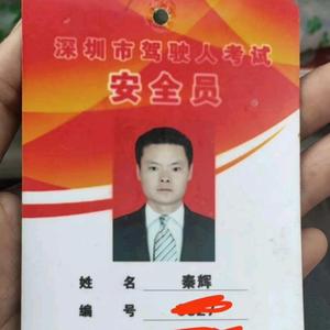 深圳学车秦教练