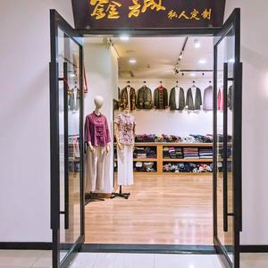 鑫诚私人定制头像