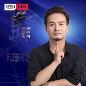 郭帮主头像