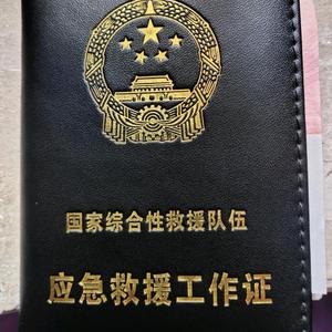 应急救援-勇哥爱唱歌头像